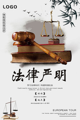 知法守法，共建和諧——法律講堂