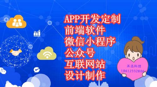 禾迅科技 以定制軟件開(kāi)發(fā)賦能企業(yè)，打造多功能互聯(lián)網(wǎng)系統(tǒng)新生態(tài)