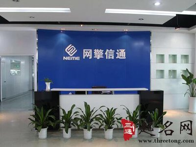 網(wǎng)絡(luò)科技公司名稱大全 創(chuàng)意與品牌價(jià)值兼?zhèn)涞拿改? />
</a>
<span><a href=